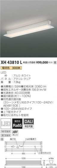 ߾ KOIZUMI ١饤 XH43810L ᥤ̿
