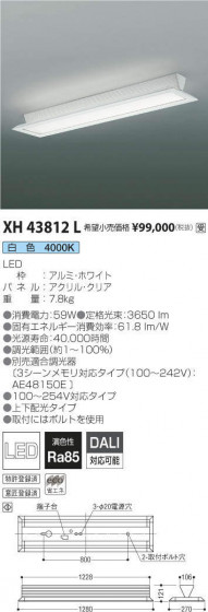 ߾ KOIZUMI ١饤 XH43812L ᥤ̿