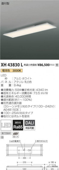 ߾ KOIZUMI ١饤 XH43830L ᥤ̿