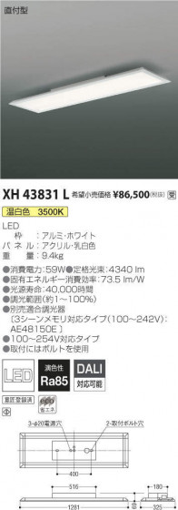 ߾ KOIZUMI ١饤 XH43831L ᥤ̿