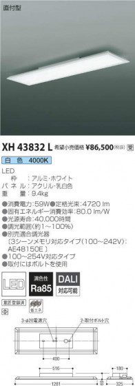 ߾ KOIZUMI ١饤 XH43832L ᥤ̿