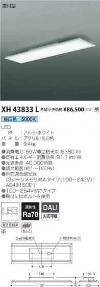 ߾ KOIZUMI ١饤 XH43833L ᥤ̿