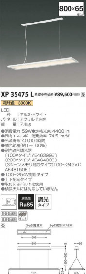 ߾ KOIZUMI ١饤 XP35475L ᥤ̿