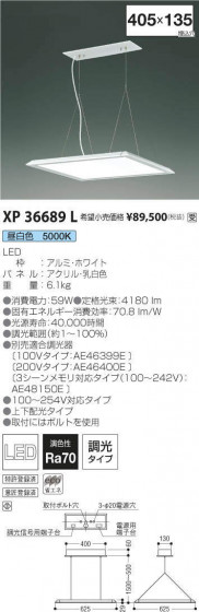 ߾ KOIZUMI ١饤 XP36689L ᥤ̿