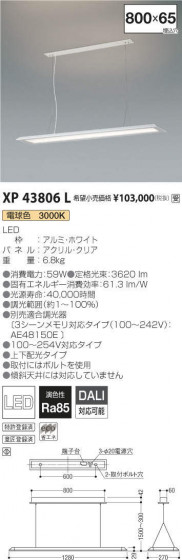 ߾ KOIZUMI ١饤 XP43806L ᥤ̿