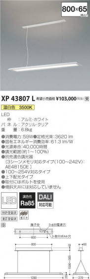 ߾ KOIZUMI ١饤 XP43807L ᥤ̿