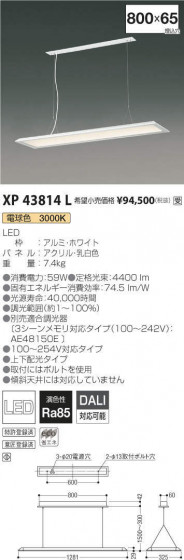 ߾ KOIZUMI ١饤 XP43814L ᥤ̿