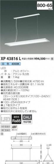 ߾ KOIZUMI ١饤 XP43816L ᥤ̿