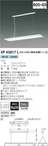 ߾ KOIZUMI ١饤 XP43817L ᥤ̿