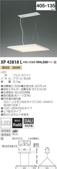 ߾ KOIZUMI ١饤 XP43818L ᥤ̿