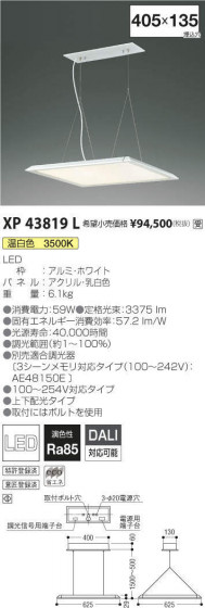 ߾ KOIZUMI ١饤 XP43819L ᥤ̿