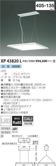 ߾ KOIZUMI ١饤 XP43820L ᥤ̿
