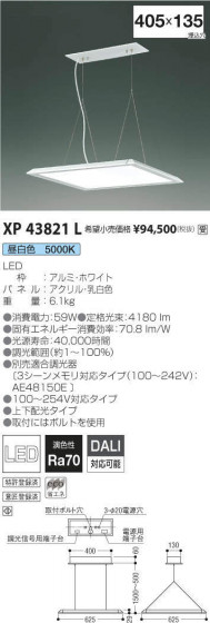 ߾ KOIZUMI ١饤 XP43821L ᥤ̿