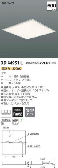 ߾ KOIZUMI ١饤 XD44951L ᥤ̿