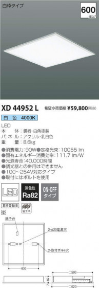 ߾ KOIZUMI ١饤 XD44952L ᥤ̿