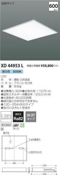 ߾ KOIZUMI ١饤 XD44953L ᥤ̿