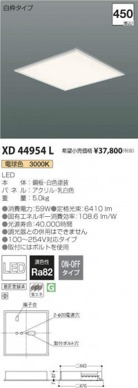 ߾ KOIZUMI ١饤 XD44954L ᥤ̿