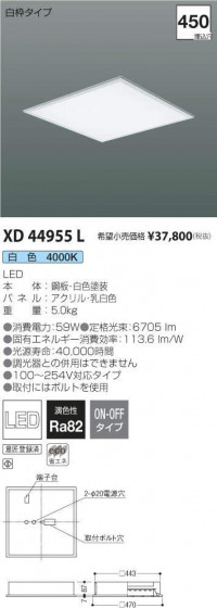 ߾ KOIZUMI ١饤 XD44955L ᥤ̿