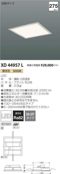 ߾ KOIZUMI ١饤 XD44957L ᥤ̿