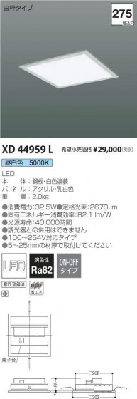 ߾ KOIZUMI ١饤 XD44959L ᥤ̿