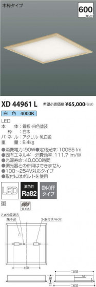 ߾ KOIZUMI ١饤 XD44961L ᥤ̿