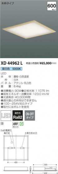 ߾ KOIZUMI ١饤 XD44962L ᥤ̿