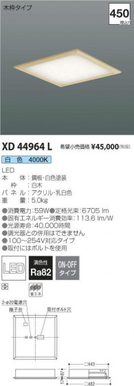 ߾ KOIZUMI ١饤 XD44964L ᥤ̿
