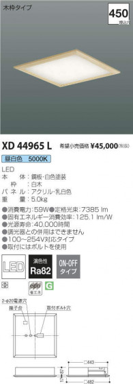 ߾ KOIZUMI ١饤 XD44965L ᥤ̿