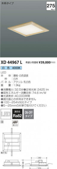 ߾ KOIZUMI ١饤 XD44967L ᥤ̿