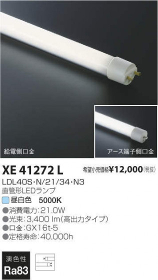 ߾ KOIZUMI ľɷ XE41272L ᥤ̿