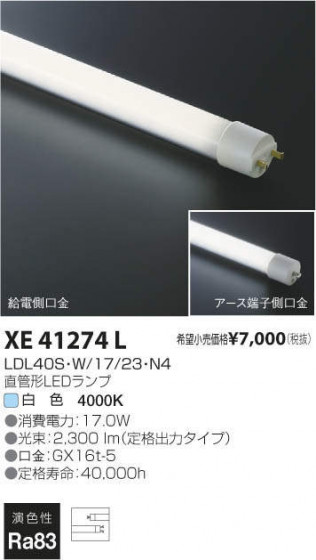 ߾ KOIZUMI ľɷ XE41274L ᥤ̿