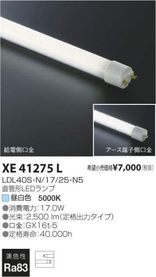 ߾ KOIZUMI ľɷ XE41275L ᥤ̿
