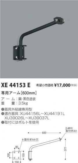 ߾ KOIZUMI ѥ600mm XE44153E ᥤ̿