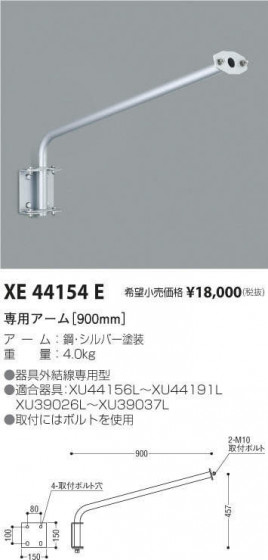 ߾ KOIZUMI ѥ900mm XE44154E ᥤ̿