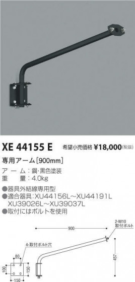 ߾ KOIZUMI ѥ900mm XE44155E ᥤ̿