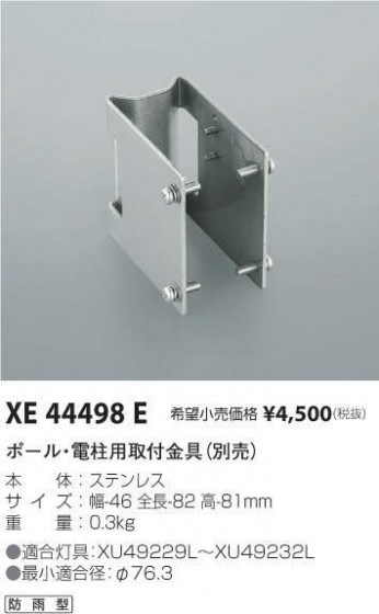߾ KOIZUMI ն XE44498E ᥤ̿