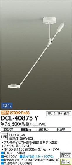 ʼ̿ | DAIKO ŵ  DCL-40875Y