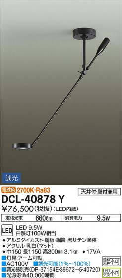 ʼ̿ | DAIKO ŵ  DCL-40878Y