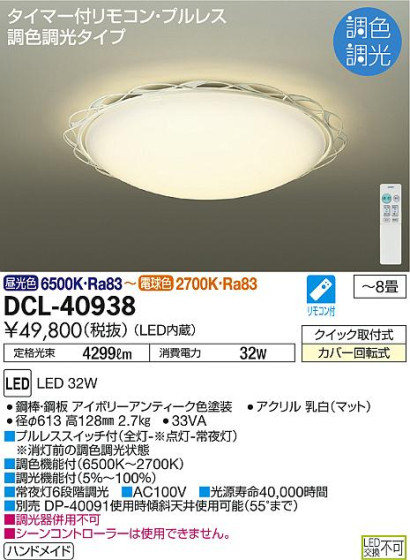 ʼ̿ | DAIKO ŵ Ĵ DCL-40938