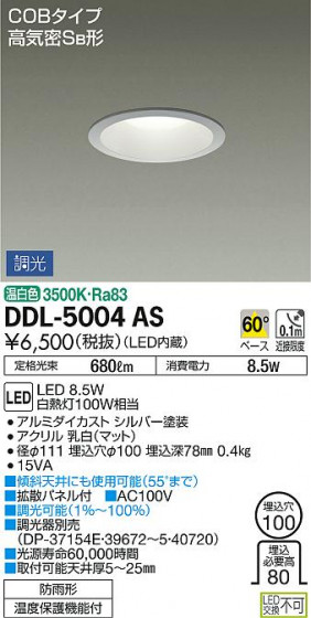 ʼ̿ | DAIKO ŵ 饤() DDL-5004AS