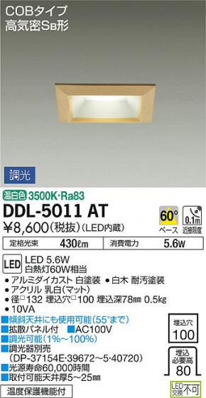ʼ̿ | DAIKO ŵ 饤 DDL-5011AT