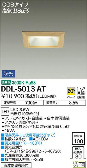 ʼ̿ | DAIKO ŵ 饤 DDL-5013AT