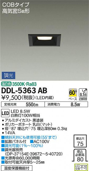 ʼ̿ | DAIKO ŵ 饤 DDL-5363AB