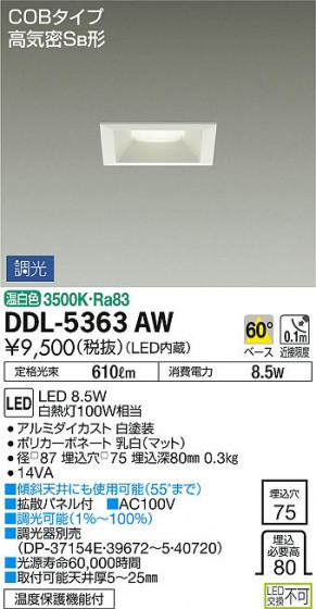 ʼ̿ | DAIKO ŵ 饤 DDL-5363AW
