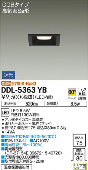 ʼ̿ | DAIKO ŵ 饤 DDL-5363YB