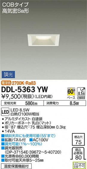 ʼ̿ | DAIKO ŵ 饤 DDL-5363YW