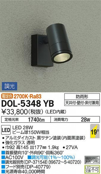 ʼ̿ | DAIKO ŵ ȥɥݥå DOL-5348YB