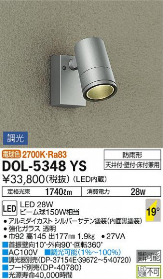 ʼ̿ | DAIKO ŵ ȥɥݥå DOL-5348YS