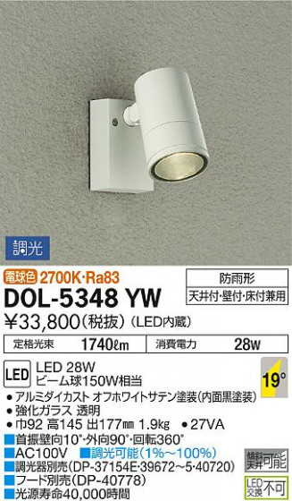 ʼ̿ | DAIKO ŵ ȥɥݥå DOL-5348YW