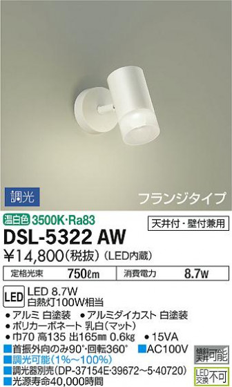 ʼ̿ | DAIKO ŵ ݥåȥ饤 DSL-5322AW